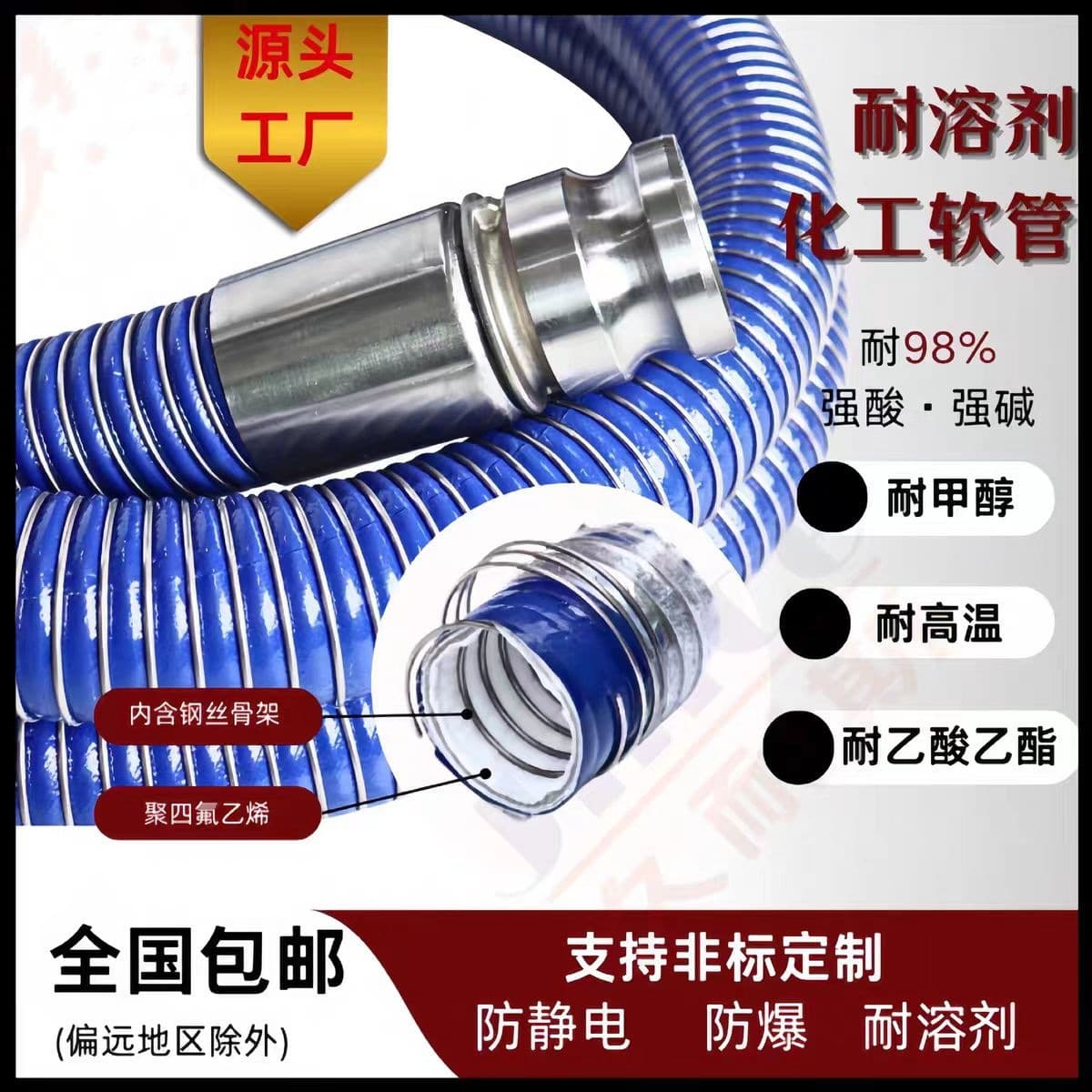 Rubber Composite Hose Wholesale, Corrosion-Resistant Anti-Static High-Pressure Rubber Hose, Acid-Alkali Solvent Resistant Steel Wire PTFE Tube