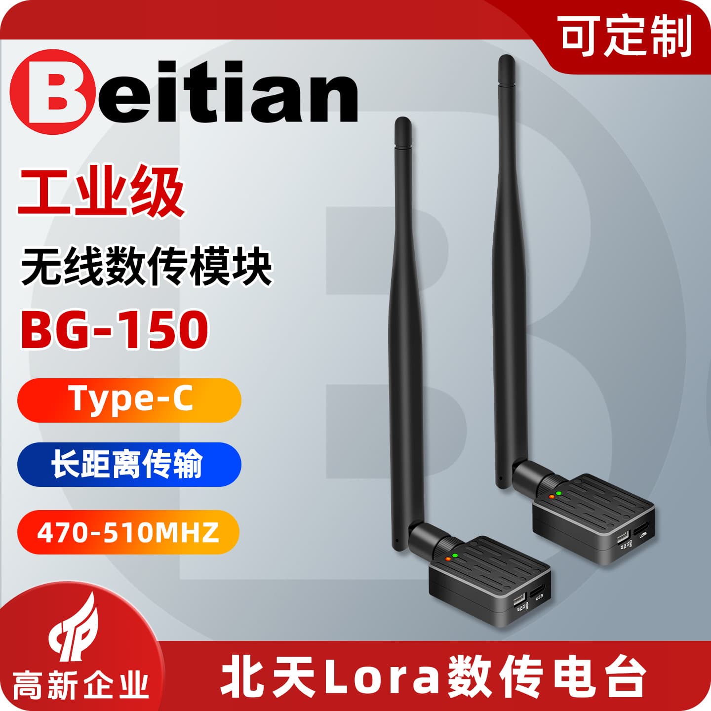 Beitian LoRa Long Range RTK Wireless Data Transmission Radio Module Pair One-to-One Bidirectional Communication Drone BG-150