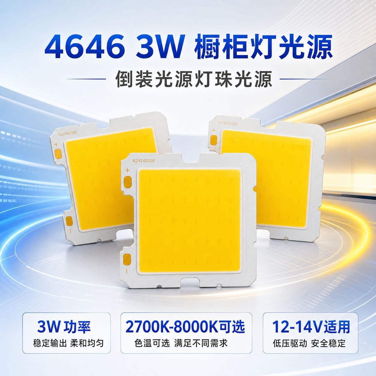 Factory 3W Flip-Chip LED Light Source, Cabinet Light LED Chip, 8000K High-Brightness Integrated Surface Light Source, Wholesale in Stock