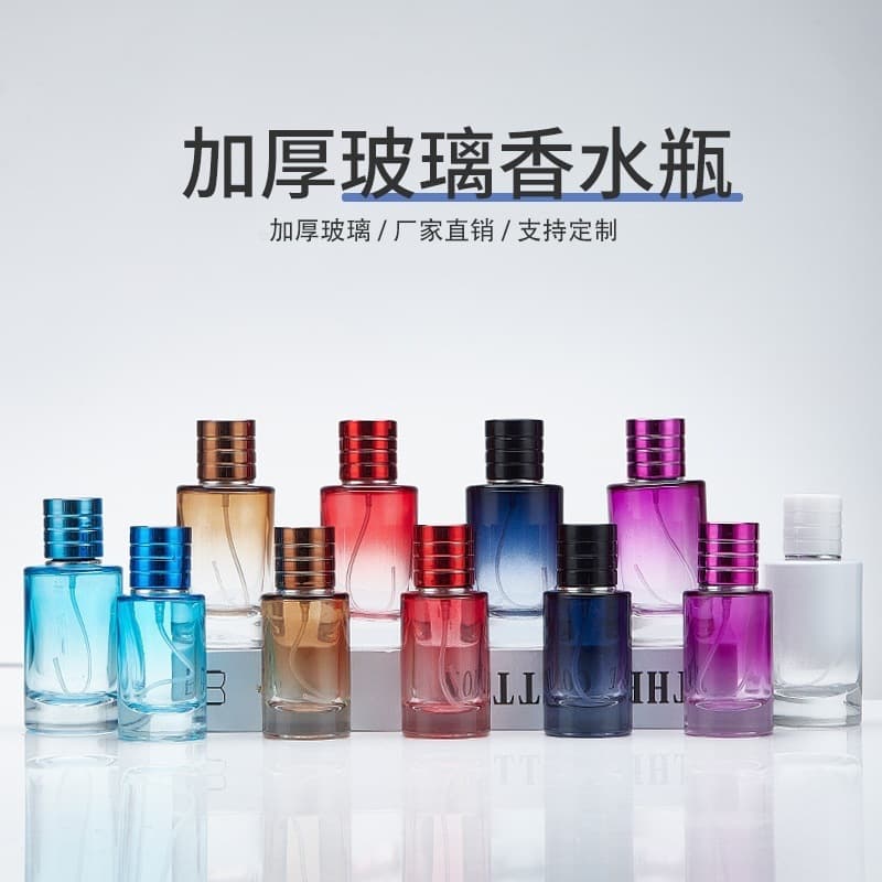 Spot gradient perfume refill bottles, color perfume spray bottles, cylindrical thickened bottom portable cosmetic empty bottles