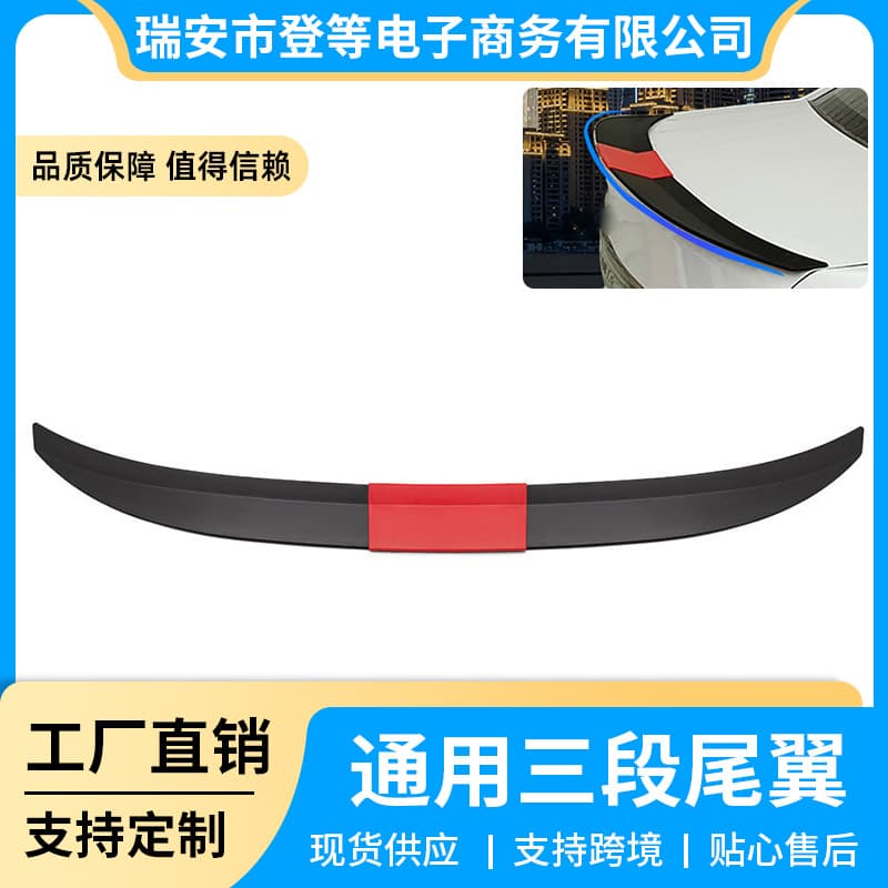 Universal Car Spoiler Adhesive No-Drilling Rear Wing Three-Piece Adjustable Diffuser Tail