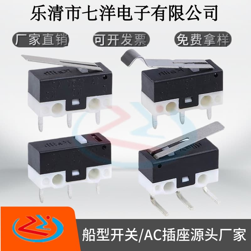 Small micro switch KW10 mouse 5.7*12.78 bent foot micro switch KW10 long handle with roller