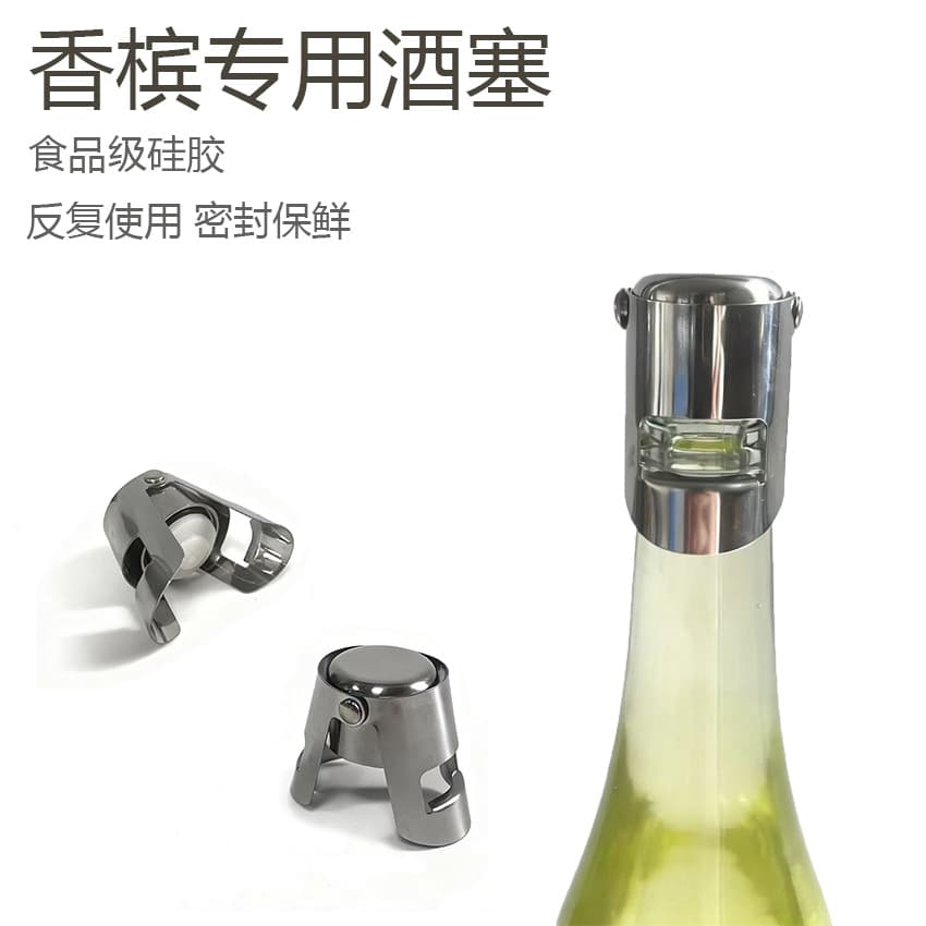 Cross-Border Direct Supply Stainless Steel Food-Grade Silicone Vacuum Preservation Champagne Stoppers, Foldable Sparkling Wine Stoppers