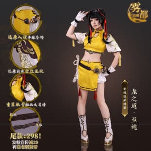 Naraka Bladepoint Hu Tao Dragon Path Pure Cosplay Costume Full Set Cross-border