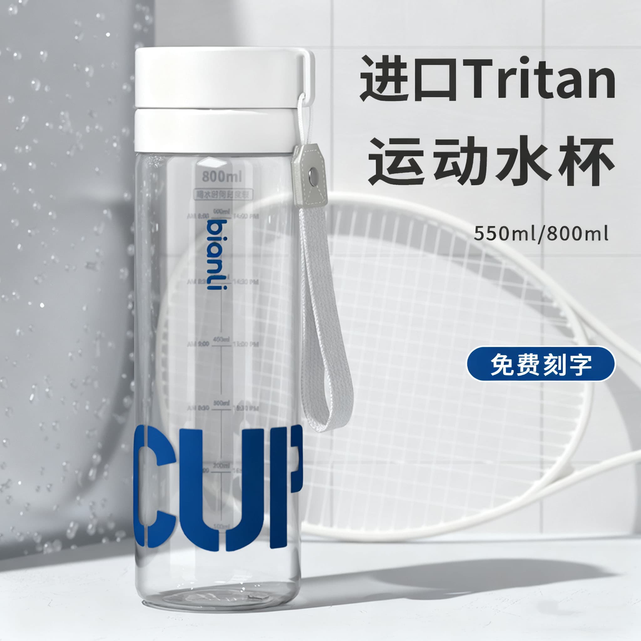 Plastic water cup tritan men's high temperature resistant summer tea cup for female students men's large capacity water bottle