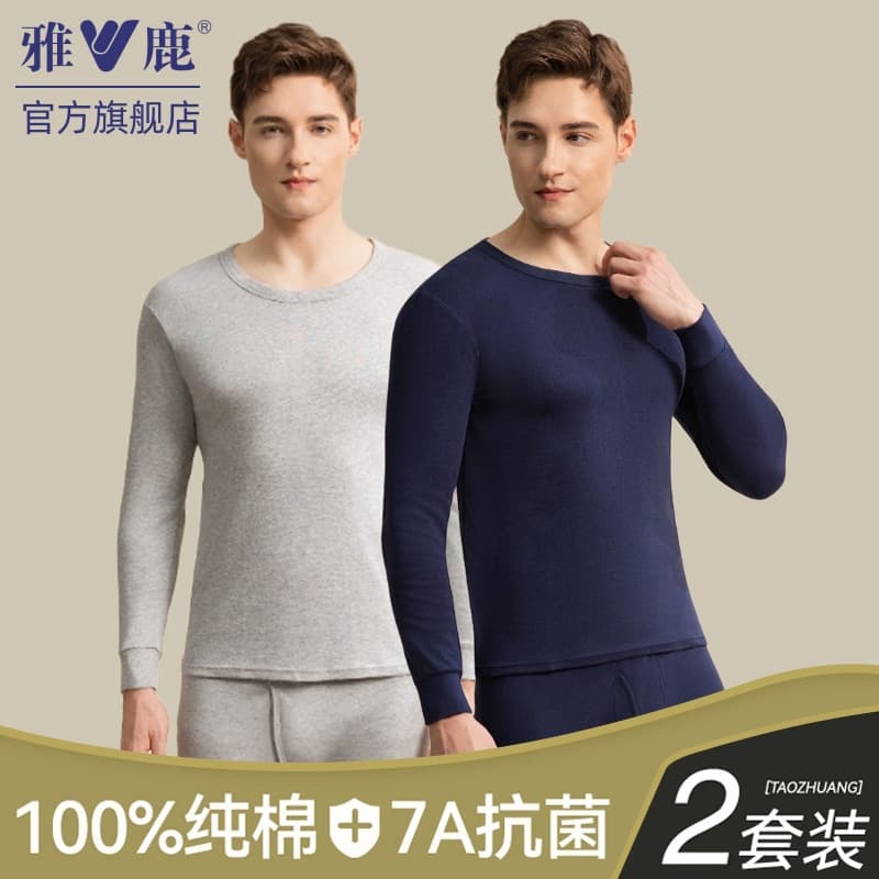 Yalu Thermal Underwear Men's Long Johns Set Pure Cotton Winter Heating Thin Base Layer