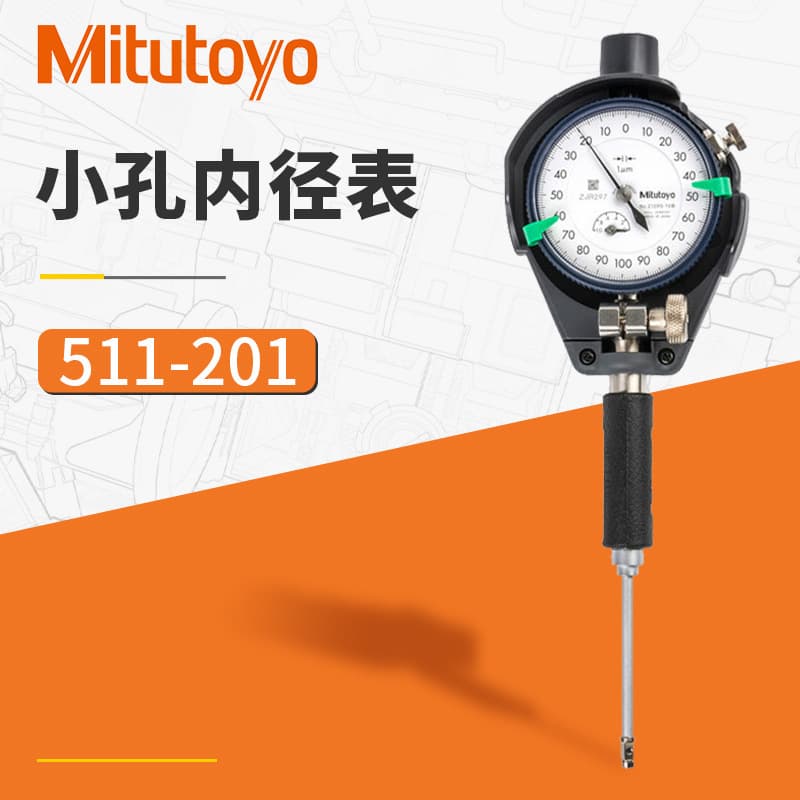 Mitutoyo 511-201 small-hole percentage inside diameter gauge, 0.01mm, currently in stock.