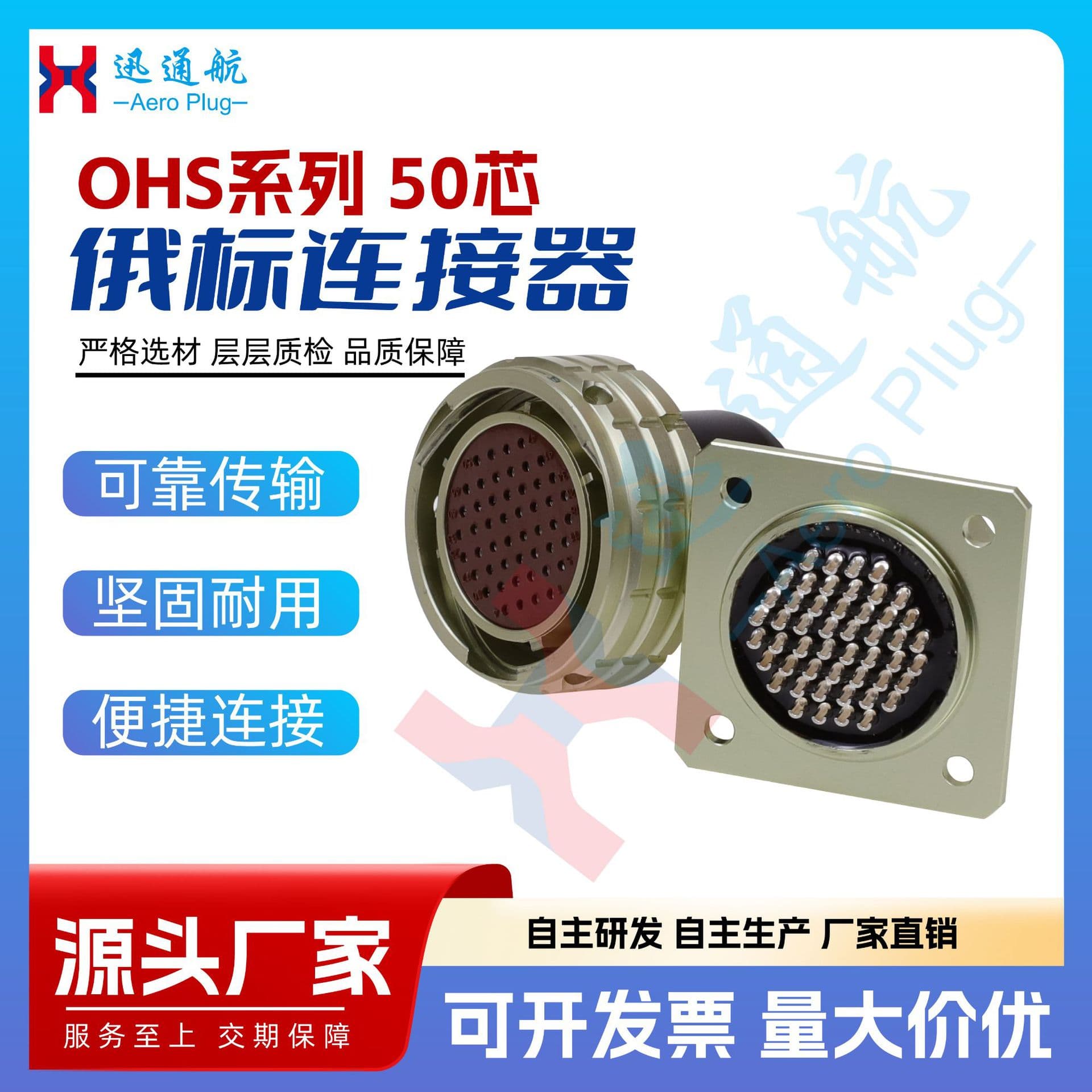 OHS-BC-1-50/27-P-12-1-B Plug and Socket 32-Pin OHS Series Circular Electrical Connector