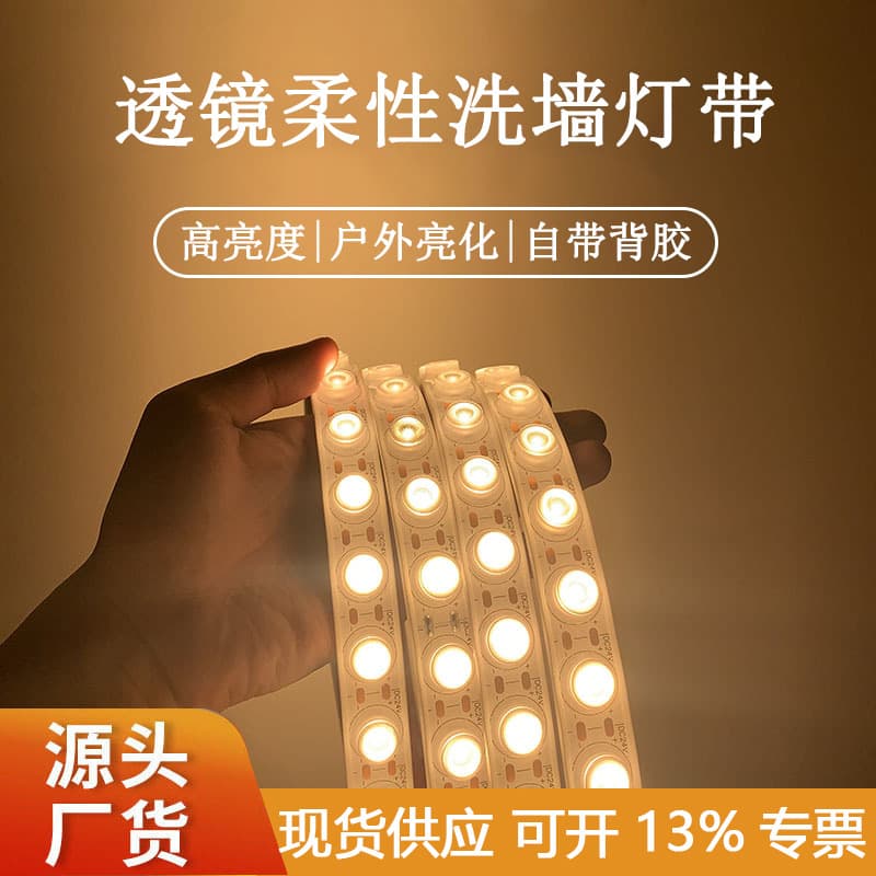 LED Flexible Wall Washer Light Waterproof Outdoor Advertising Bridge Building Facade Illumination 24V Linear Light Lens High Brightness