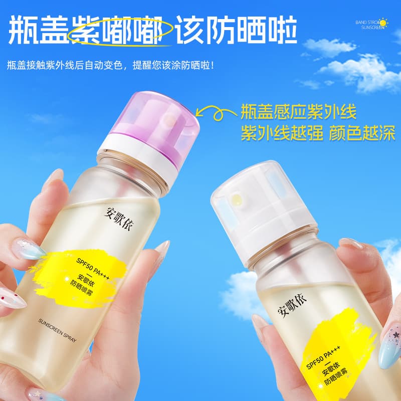 High-power sun protection for high-speed trains and airplanes, summer outdoor sunscreen water, military training anti-UV Angeyi sunscreen spray