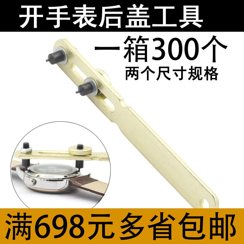 Case Opener Two-Prong Watch Back Opener Two-Claw Watch Case Opener Watch Repair Tool