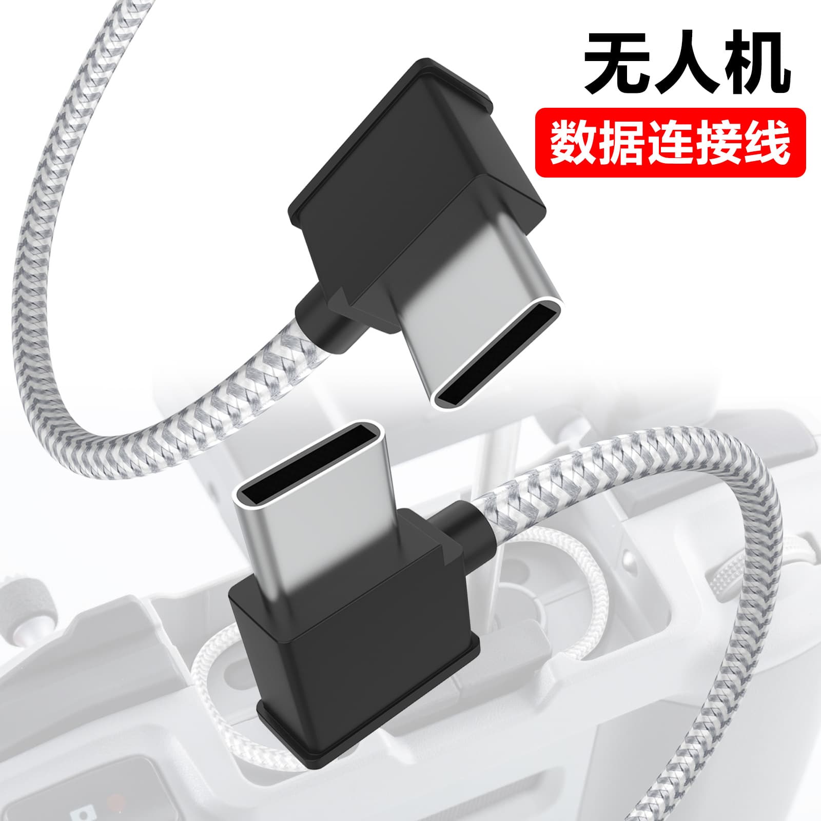 Braided Data Cable Type-C Android Micro Apple Short Cable Drone DJI Remote Controller Portable Charging Cable