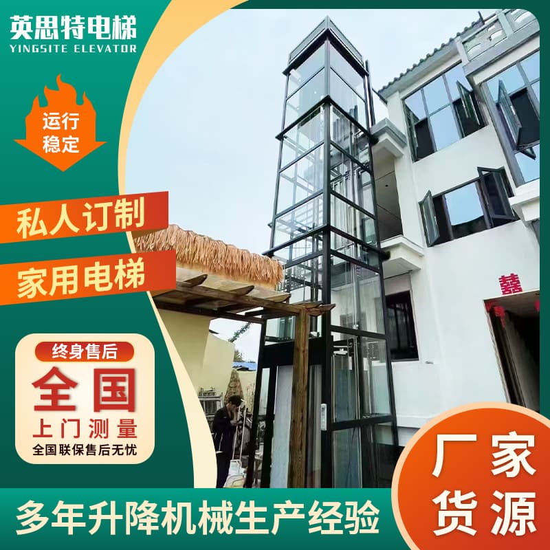 Custom outdoor backpack sightseeing shaft traction elevator, self-built house, villa two, three, four, five, six, or seven-floor home elevator.