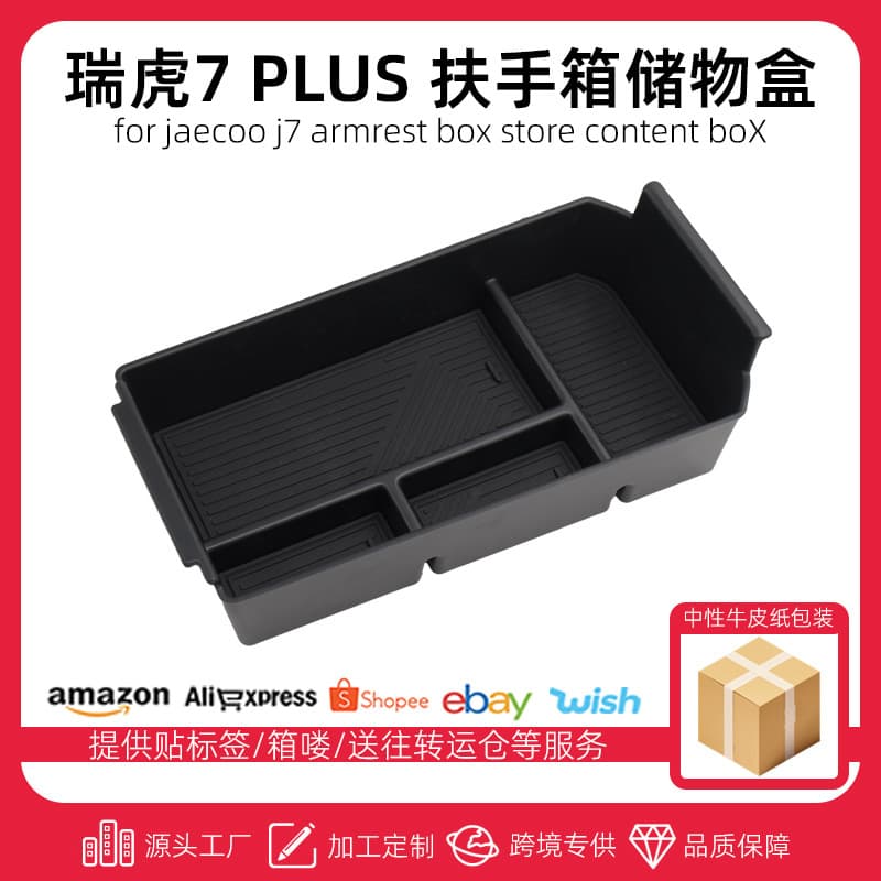 Storage Box for 2025 Chery Tiggo 7 Plus Center Console Armrest, Jaecoo J7 PHEV Organizer