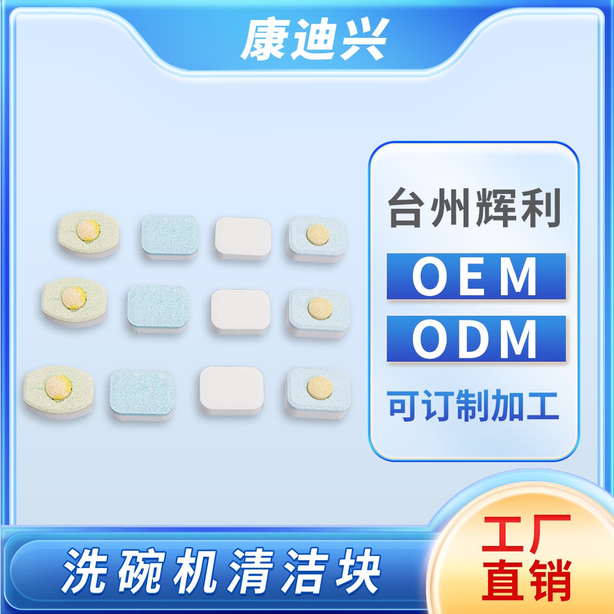 Cross-border Temu TikTok dishwashing block cleaning tablets special effervescent tablets for dishwashers three-in-one tableware washing block