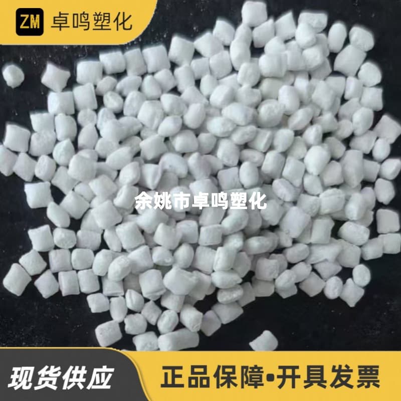 Calcium carbonate filled masterbatch first-grade new material granules cleaned material machine discharge 100 mesh PP/PE plastic filler