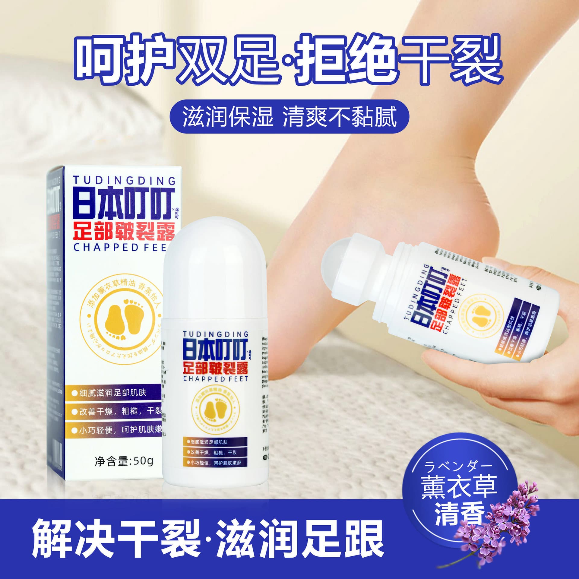 Japan Ding Ding Foot Crack Repair Roll-On Gel, Heel Dry Crack Cream, Hand Cream, Foot Cream Wholesale