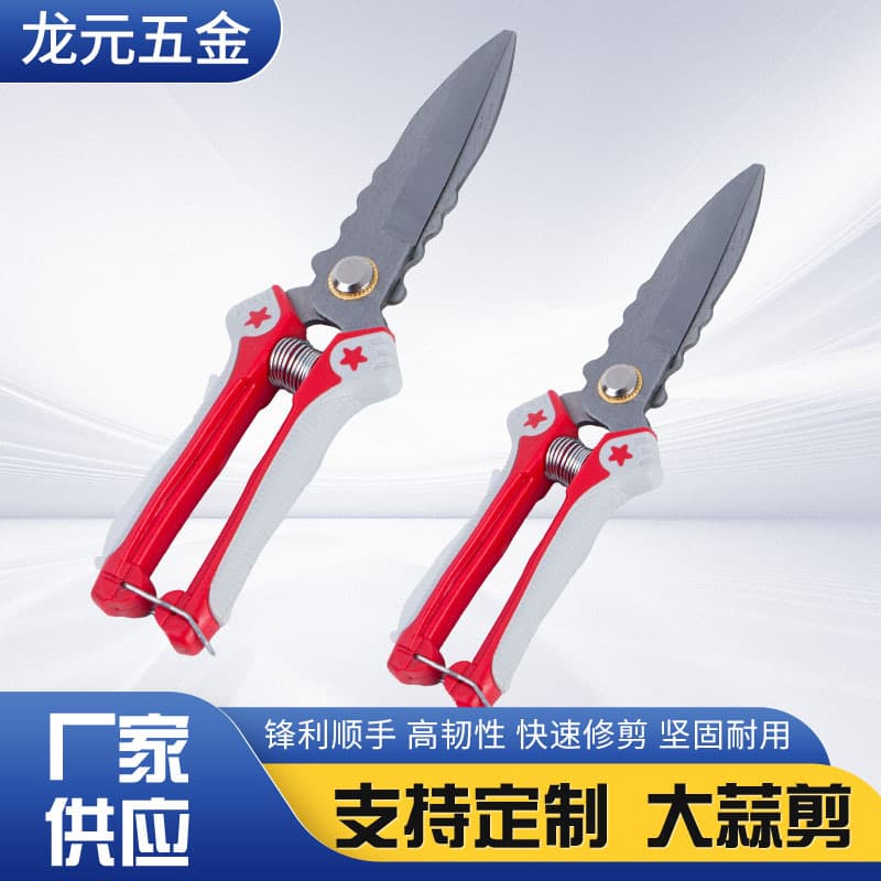 Garlic shears, garden shears, extra sharp, agricultural tools, straight garlic cutters, garlic scissors