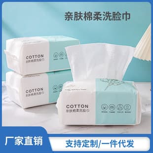 Disposable Facial Towel, Thickened Jumbo Cotton Tissue, Pull-Out Cleansing Towel for Makeup Removal and Face Washing