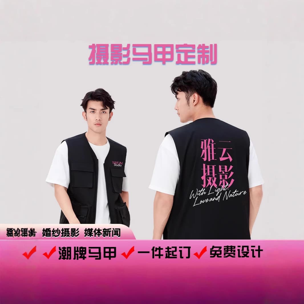 Custom Photography Vest with Logo Printing for Journalists and Media, Multi-Pocket Vest