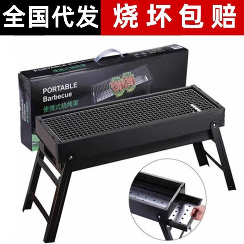 Large BBQ Grill Detachable Grilling Rack Outdoor Portable Charcoal Grill BBQ Folding Grill