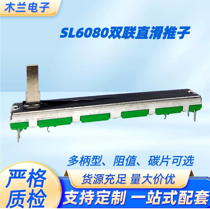 6080 Dual Slide Fader Potentiometer 60mm Travel Straight Slide 75mm Dual Channel Mixing Sound Card Tuning