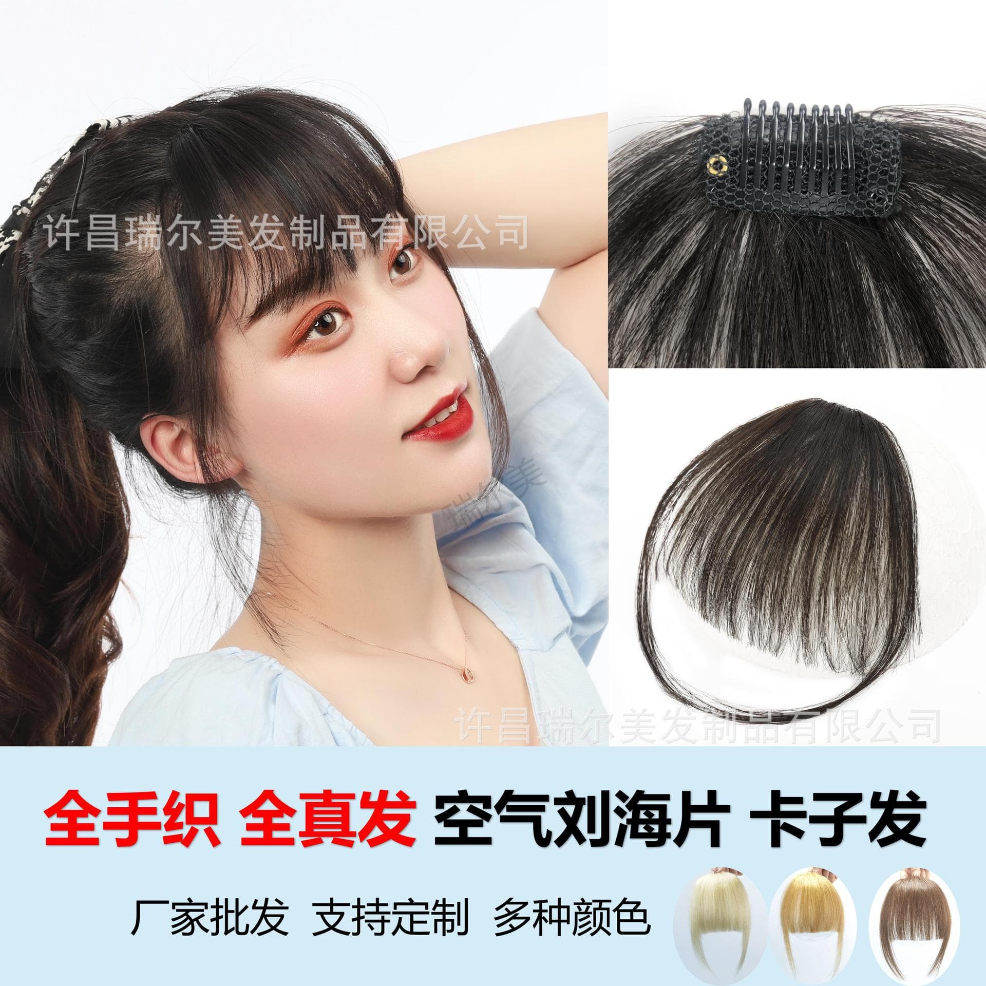 Real hair air bangs fake bangs fully hand-woven French bangs natural invisible bangs wig piece wholesale Amazon