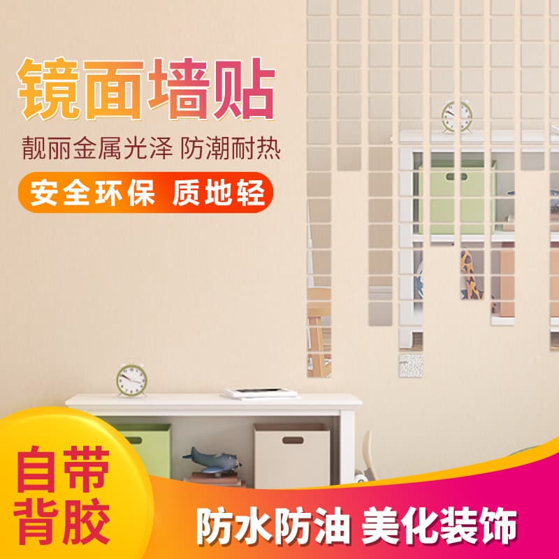 DIY Mirror Stickers, Soft Mirror Wall Decals, Waterproof Moisture-Resistant PET Mirror Stickers for Bathroom Walls, Self-Adhesive Cross-Border Wholesale