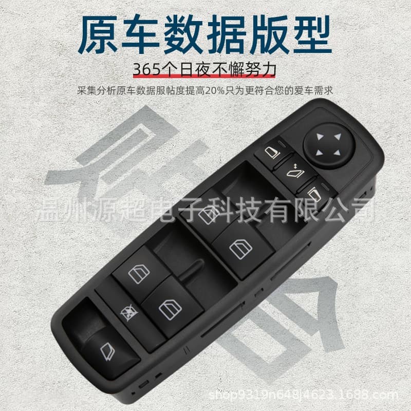 Compatible with Mercedes-Benz GL450 R350 R280 Window Regulator Switch A2518300590 Power Window W251