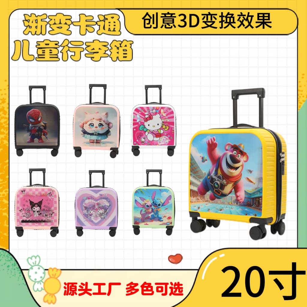 Gradient Children's Luggage 20-inch Travel Suitcase Large Capacity Cartoon Cute Pull Rod Box Gift Box