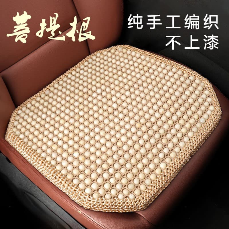 Handmade Bodhi Seed Car Seat Cooling Mat, Summer Breathable Single Piece, Hand-Hooked Bodhi Seat Cushion, Drop Shipping