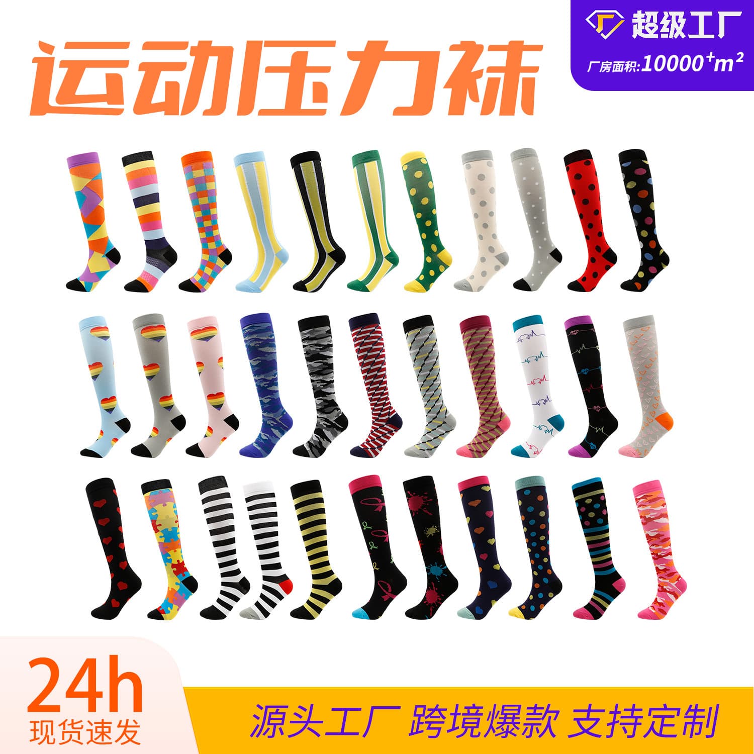 High Compression Sports Socks Elastic Long Tube Pressure Nylon Fabric Sweat Absorbent Pure Color Unisex Running Socks