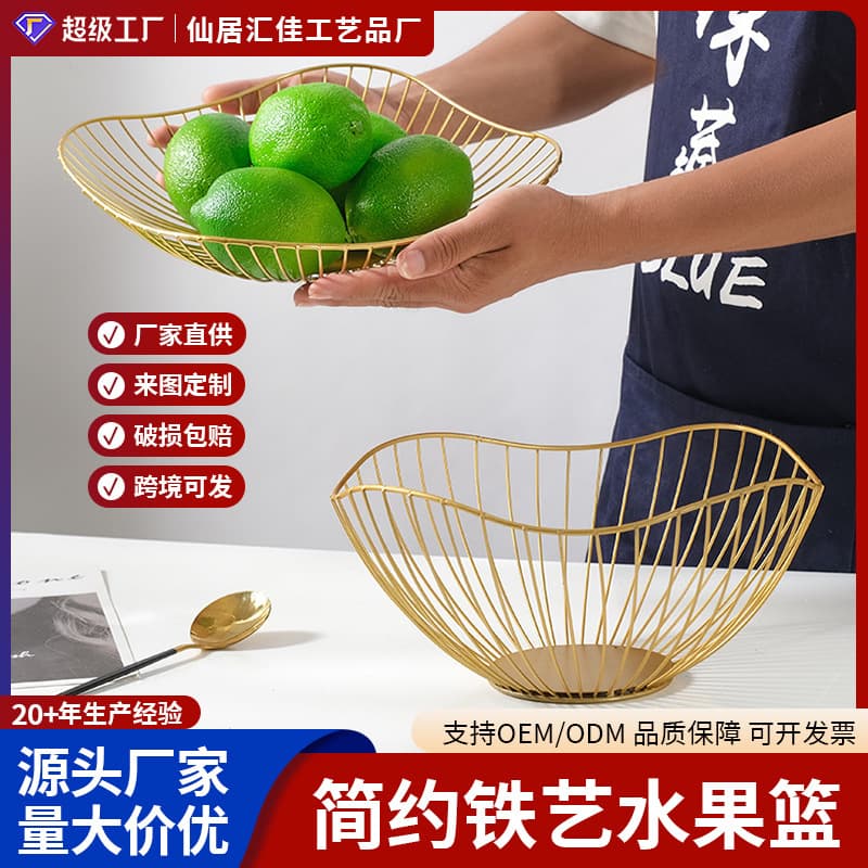Metal Fruit Basket Iron Art Snack Storage Basket Geometric Storage Basket Nordic Style Home Decoration Accessories