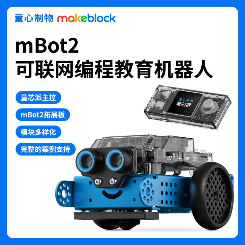 makeblock mBot2 Programming Robot Assembly Blocks Children's Artificial Creators Multifunctional Toy
