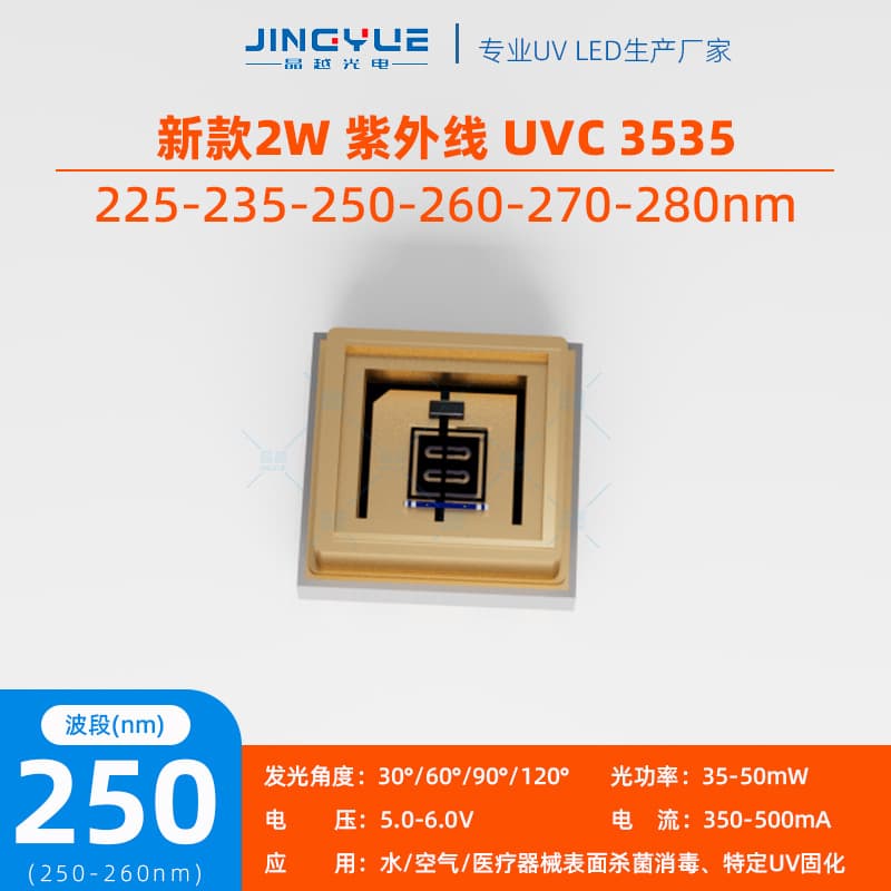 New 3535 UV 2W Aquarium Fish Tank Water Quality Improvement UVC Sterilization Purple LED Beads 250-260nm