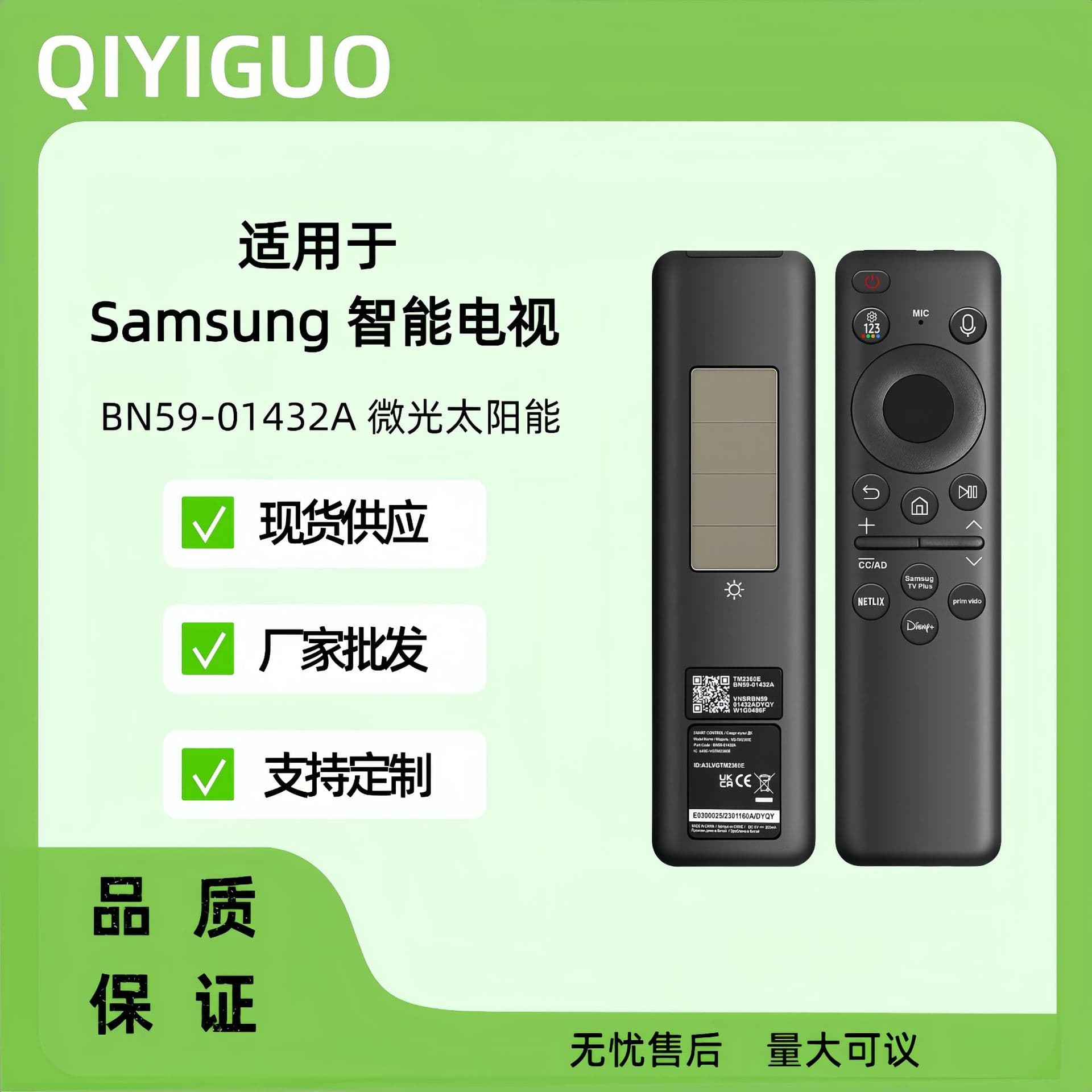 Compatible with Samsung Smart TV BN59-01432A Low-Light Solar Remote Control Neo QLED
