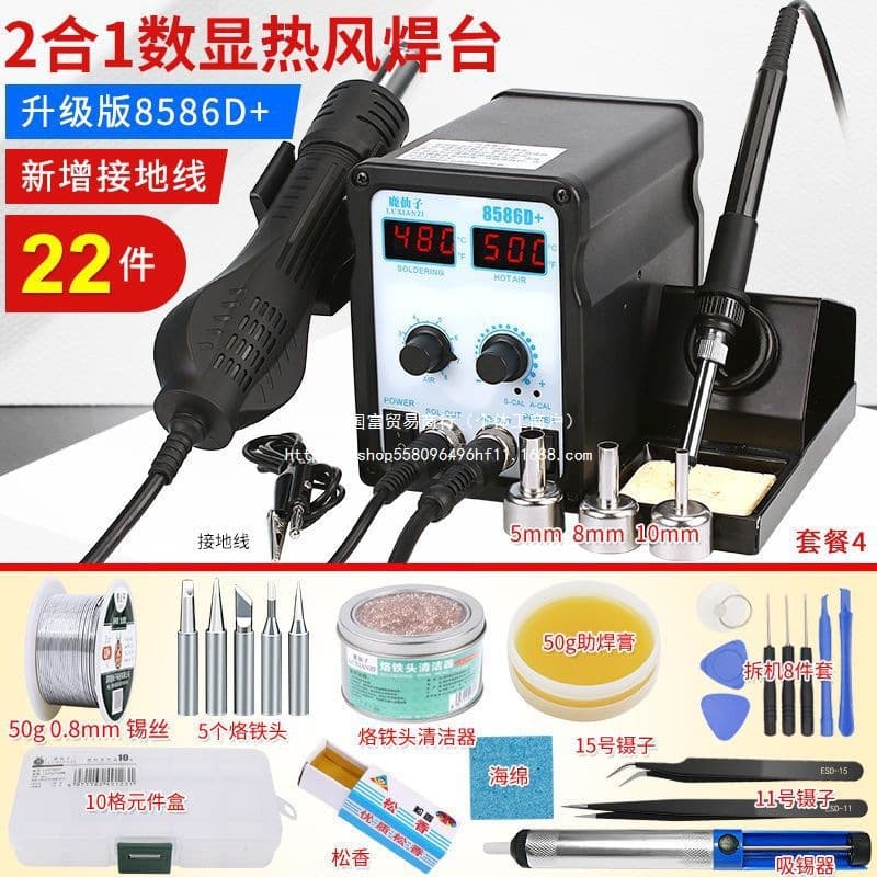 Luxianzi Mobile Phone Repair Hot Air Gun Soldering Station 2-in-1 Soldering Iron 8586 High Power Adjustable Temperature Digital Display