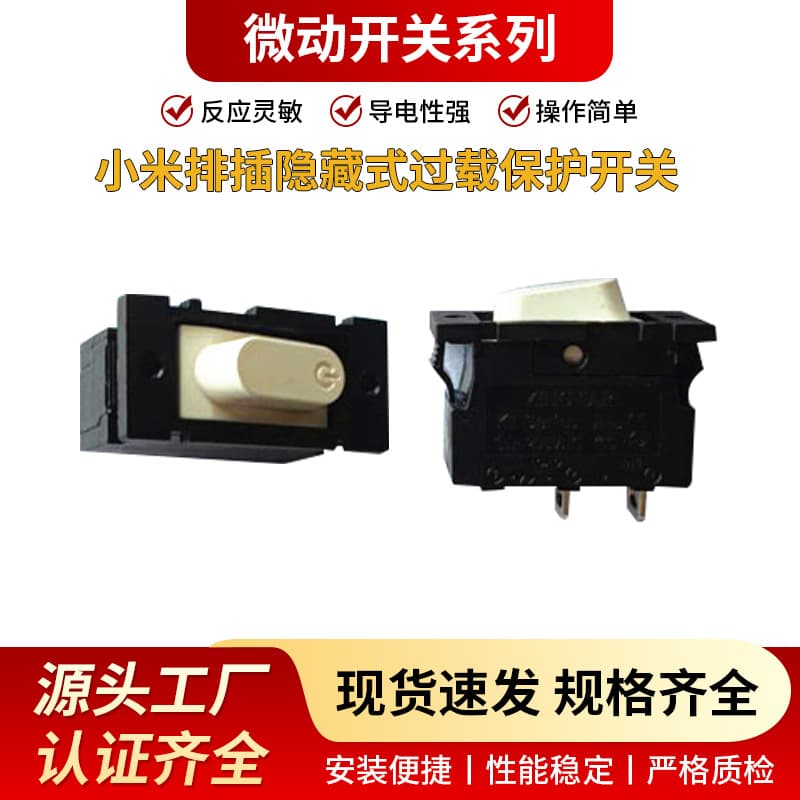 Xiaomi Power Strip Concealed Overload Protection Switch, 2-in-1 Switch with Overload Protection, Boat Switch for Home Appliances