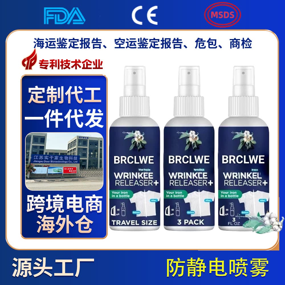 Anti-Static Spray for Home Use, Eliminates Odors from Clothes and Hair, Anti-Static, Deodorizing, Wrinkle Release, and Softener