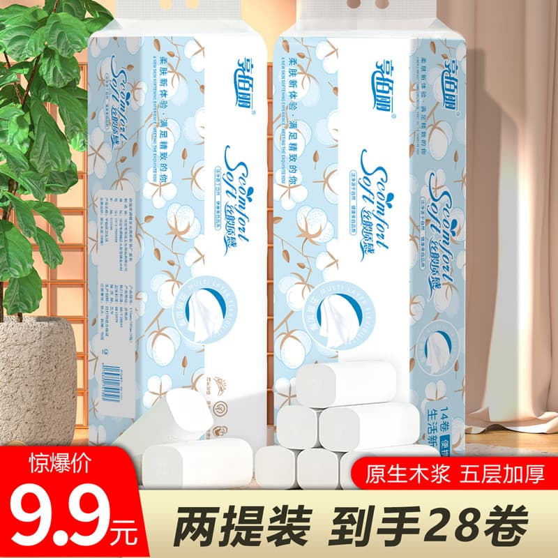Wholesale toilet paper rolls, coreless toilet paper, 14-roll family pack, household toilet paper rolls, economical pack