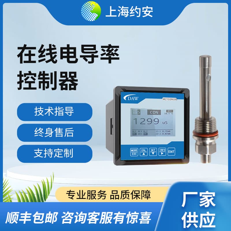 DAW Industrial Online Pure Water Treatment Conductivity CON Water Quality Transmitter Controller High-Precision TDS Sensor