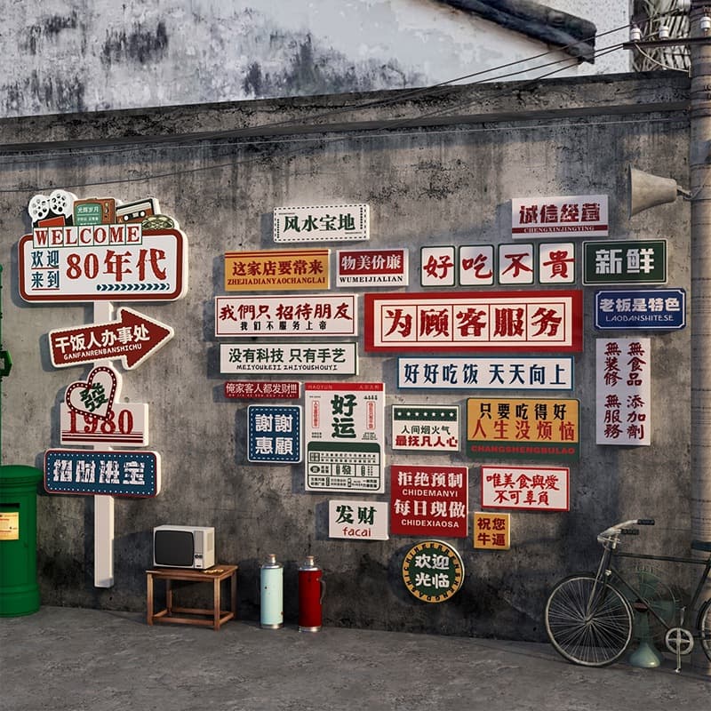 Market Style Hot Pot Restaurant Wall Decoration Creative Atmosphere Layout 780S Nostalgic Old Objects Catering Painting