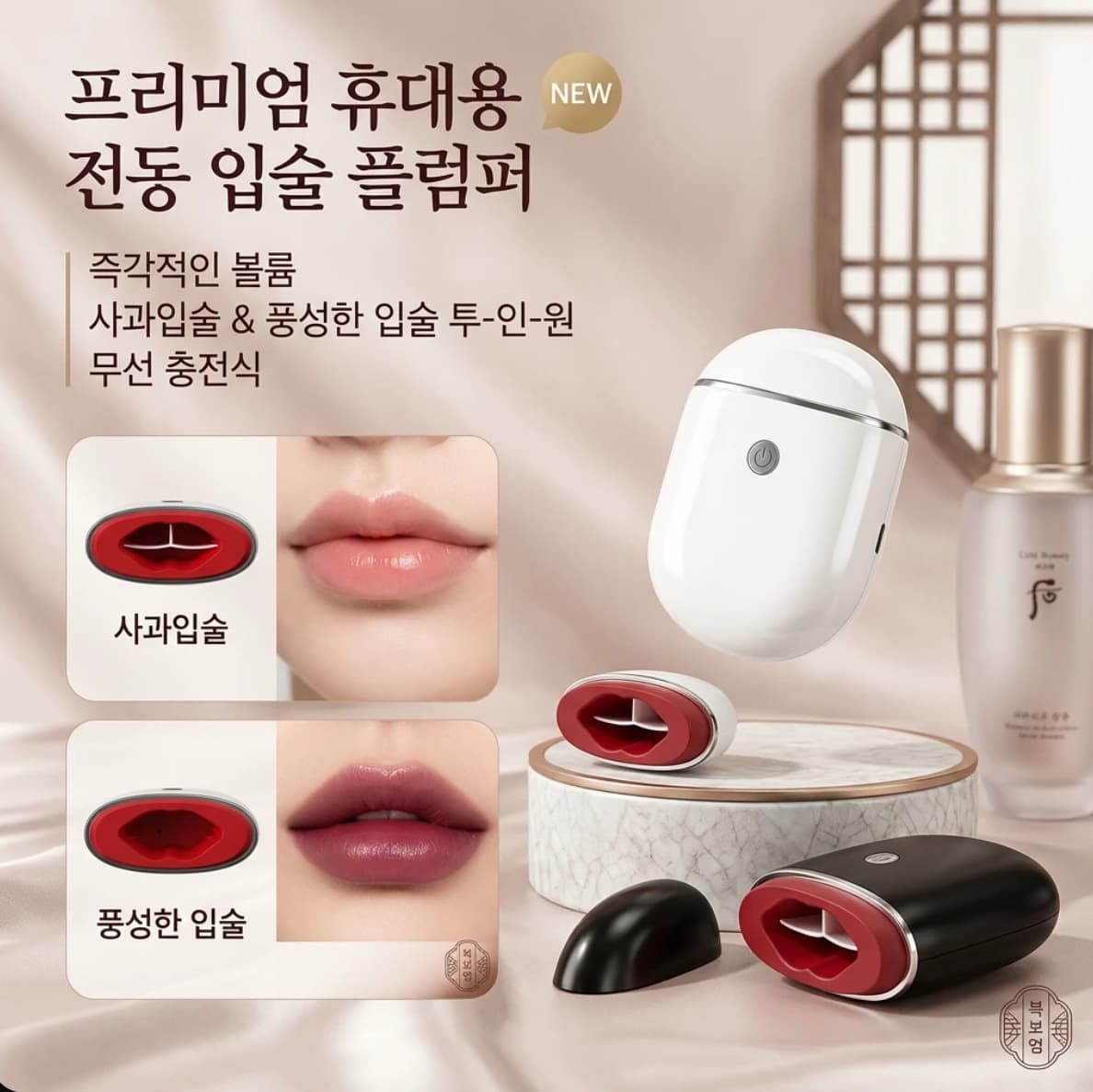 Cross-border Electric Lip Plumper Portable USB Charging Silicone Lip Enhancer Apple Lip Beauty Home Device