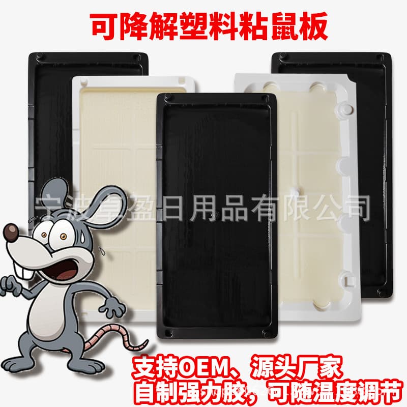 Extra Large Thickened Mouse Glue Traps Made of PS Plastic, Direct from Export Manufacturer