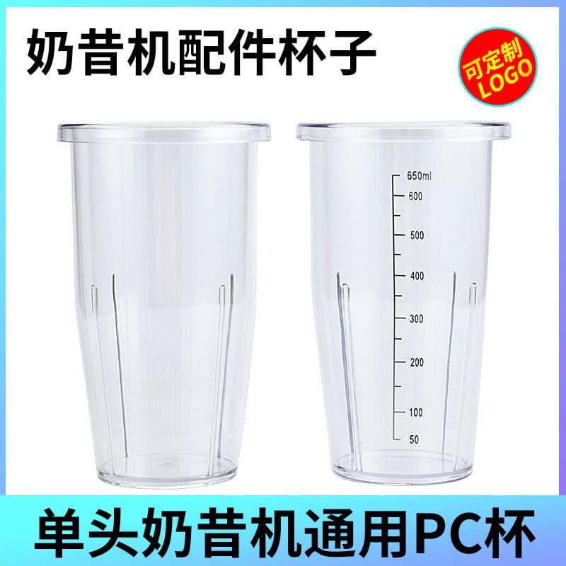 Commercial Milkshake Machine Cup, PC Material, for Hot and Cold Drinks, Milkshake Blender Cup, Bubble Tea Shop Use