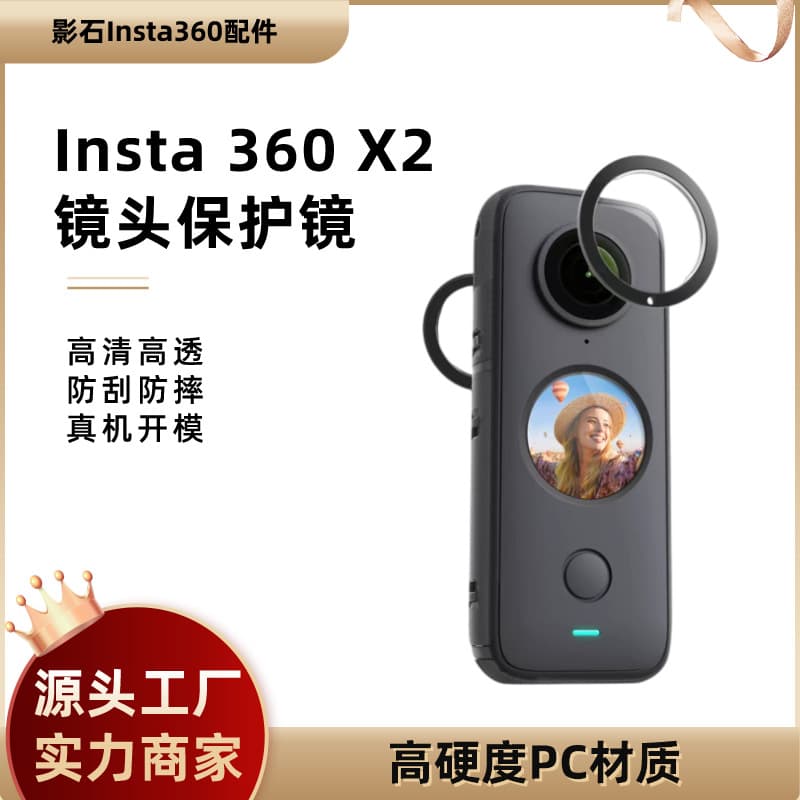 Insta360 One X2 Lens Protector, Protective Head Cover Ring, Panoramic Camera Lens Accessory, Scratch-Resistant, Drop-Proof, Wear-Resistant