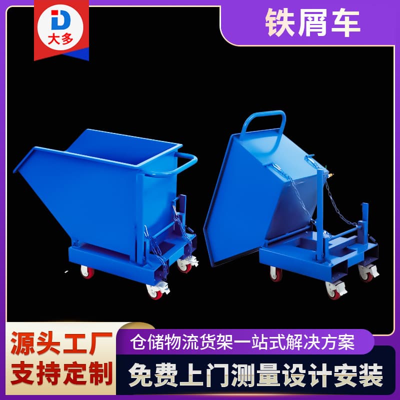 Wholesale workshop iron scrap collection chip removal cart with forklift holes, wood chip garbage self-dumping tipping hopper handcart