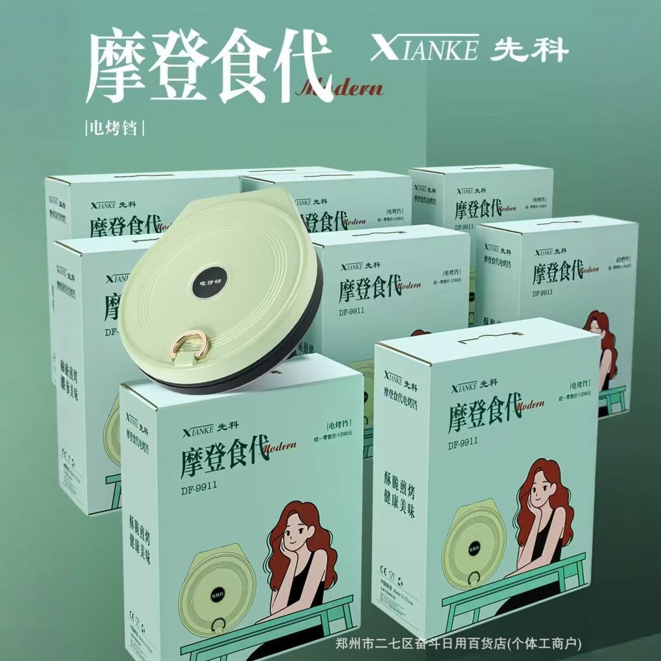Xianke, Xiaxin, Chenyang, Chigo Electric Pancake Makers, Electric Hot Pot Breakfast Machine Full Series, Gifts Wholesale for Company Employee Benefits