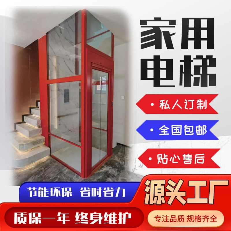 Custom Elevator for Self-Built Houses and Villas, Nationwide Installation for Duplex, Loft, and Two to Five Floors, Simple Home Elevator
