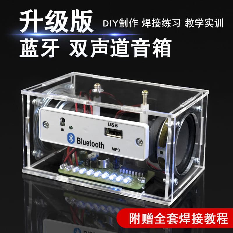 Bluetooth Speaker DIY Kit with Voice Control Spectrum Display, Student Teaching Soldering Practice Components